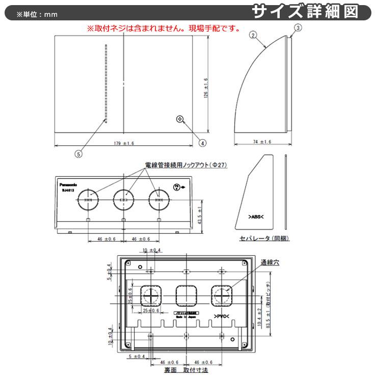 パナソニック 配線器具 スマート防雨形ジョイントボックス パナソニック 配線器具 スマート防雨形ジョイントボックス