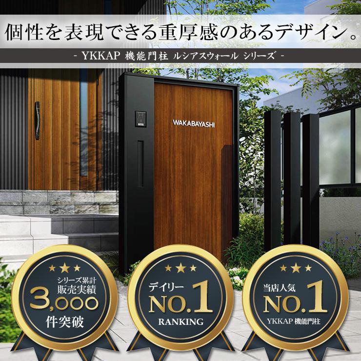 無料☆特典付】ルシアスウォール HH02型 W08 照明なしタイプ 無料☆特典付】ルシアスウォール HH02型 W08 照明なしタイプ