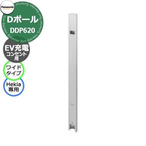 パナソニック Dポール ワイドタイプ EV充電用 ELSEEV heika S パナソニック Dポール ワイドタイプ EV充電用 ELSEEV heika S