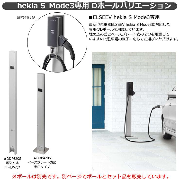 パナソニック エルシーヴ ヘキアS モード3 機器連携タイプ 200V パナソニック エルシーヴ ヘキアS モード3 機器連携タイプ 200V