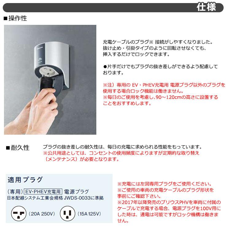 パナソニック 屋外コンセント 100V 壁付け EV充電コンセント WK4311 掲載写真：シャンパンブロンズ エルシーブ  ELSEEV｜sungarden-exterior｜04