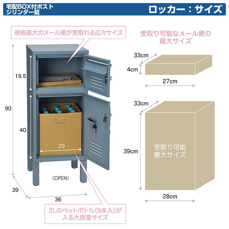 宅配ボックス付きポスト ロッカー S23-0552 セトクラフト 宅配ボックス付きポスト ロッカー S23-0552 セトクラフト