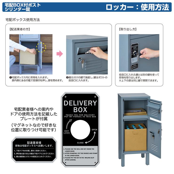 宅配ボックス付きポスト ロッカー S23-0552 セトクラフト 宅配ボックス付きポスト ロッカー S23-0552 セトクラフト