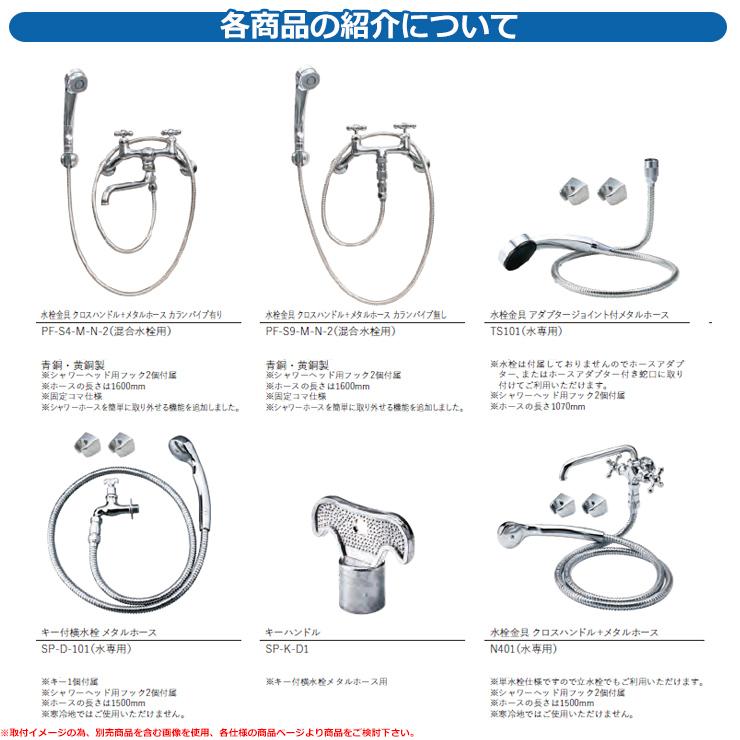 水栓柱 立水栓 蛇口 屋外用 シャワー用水栓金具シリーズ 水栓金具