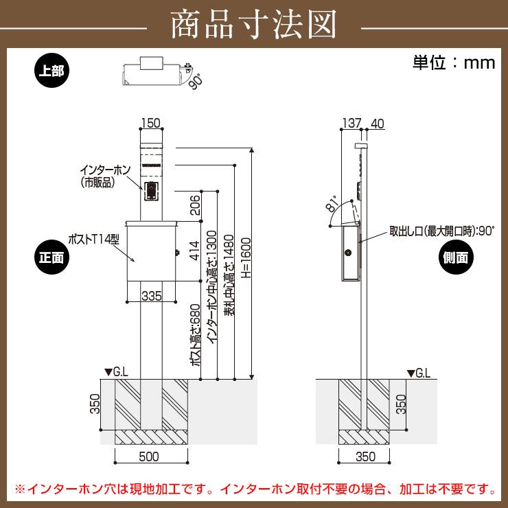 【送料無料】 【レビュー特典付】機能ポール YKKap ルシアスポストユニット HD03型 照明付き本体 T14型ポスト（簡易錠） セット イメージ：W7×H2+A1 UMB-HD03 機能門柱