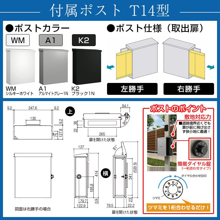 注目の福袋をピックアップ！ 【レビュー特典付】機能ポール YKKap ルシアスポストユニット HD03型 照明付き本体 T14型ポスト（簡易錠） セット イメージ：YF×B7+K2 UMB-HD03 機能門柱