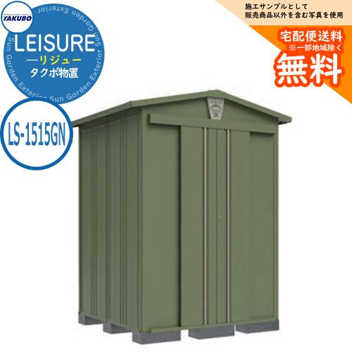 受取人決定】物置 屋外 タクボ物置 中型