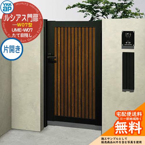 送料無料 未使用 門扉 TOEX ステンシャイン2型 毛羽立つ 120cm×70cm 2点