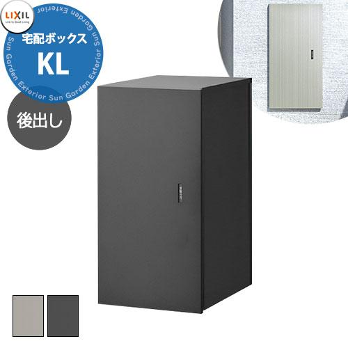 JH plus#20 新品未開封ボックス LIXIL 宅配ボックスKL 前入れ後出し 受取サイズ 480x220x330mm 15kg
