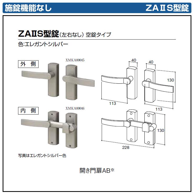 LIXIL リクシル TOEX 門扉 取っ手 レバー 錠前 ZAIIS型錠 ZA2S型 LIXIL リクシル TOEX 門扉 取っ手 レバー 錠前 ZAIIS型錠 ZA2S型