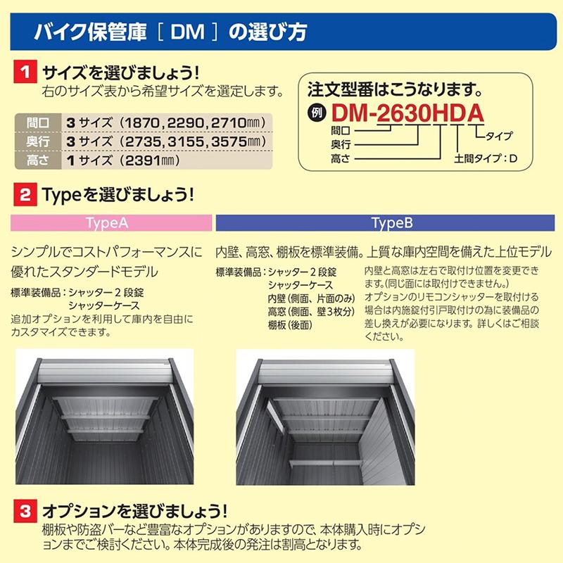 イナバ物置 アルシアフィット ARCIA FIT DM-2226HDA Type A 一般型 おしゃれ クール シンプル 戸建て 玄関 庭 かわいい 大容量 屋外 小型 大型 自転車｜sungarden-exterior｜04