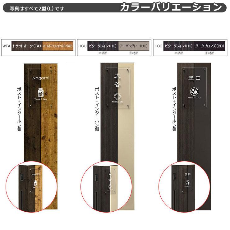 三協アルミ セレージュ1型 本体 機能門柱 本体+ポスト+照明+ 三協アルミ セレージュ1型 本体 機能門柱 本体+ポスト+照明+