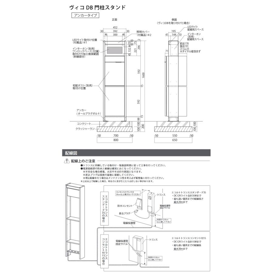 【無料★特典付】宅配ボックス 一戸建て用 ヴィコDB スリム90 ポスト有り+H1600 門柱スタンドセット アンカータイプ 組み合わせ商品 6カラー 前出し ユニソン｜sungarden-exterior｜06