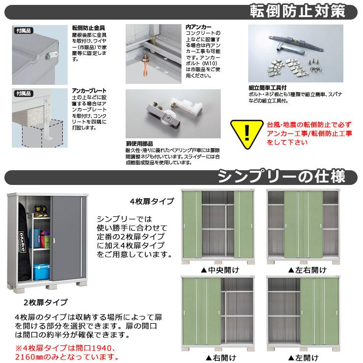 イナバ物置 シンプリー MJX-177EF 全面棚タイプ 特別色 イナバ物置 シンプリー MJX-177EF 全面棚タイプ 特別色