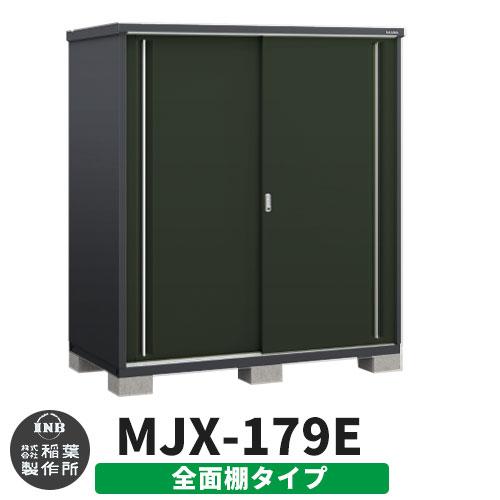 シンプリー MJX-179EF 全面棚タイプ 特別色:フランネルグレー Eタイプ