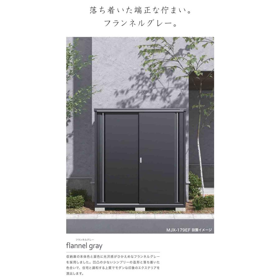 シンプリー MJX-219EPF 長もの収納タイプ 特別色:フランネルグレー E