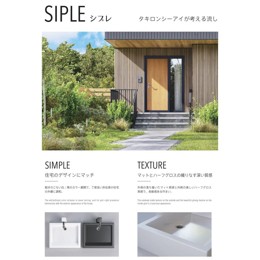 タキロンシーアイ製　アルミ水栓柱「SIPLE（シプレ）　2本セット 立水栓 水栓柱 SIPLE(シプレ) アルミ水栓柱 シプレ流し Sナガシ500K