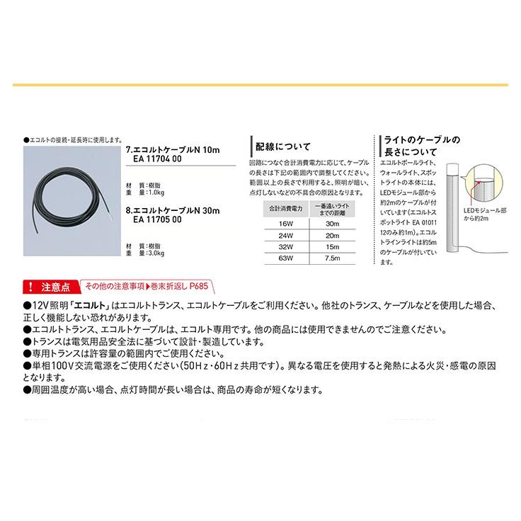 LED トランス エコルトトランスコンセント付15 EA 11709 ユニソン ecolt モダン オシャレ 外灯 庭 ガーデン アウトドア ライト 【ダックスフンド】 屋外照明