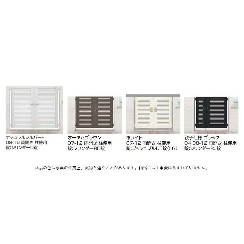 リクシル 開き門扉AB YS1型 08-14 片開き 柱仕様 W800×H1400(扉1枚寸法 
