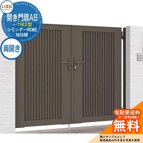 アルミ門柱、門扉 ss0912.jpg