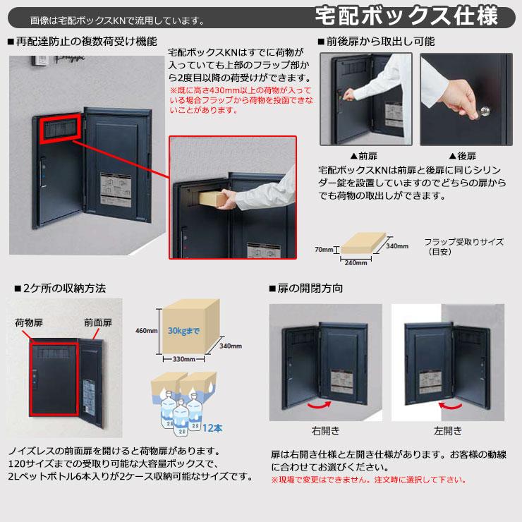 LIXIL 機能門柱FK お勧めセット1-5 壁：ボックスセット仕様（右開き） オーク+ブラック+ディープグレー｜sungarden-exterior｜04