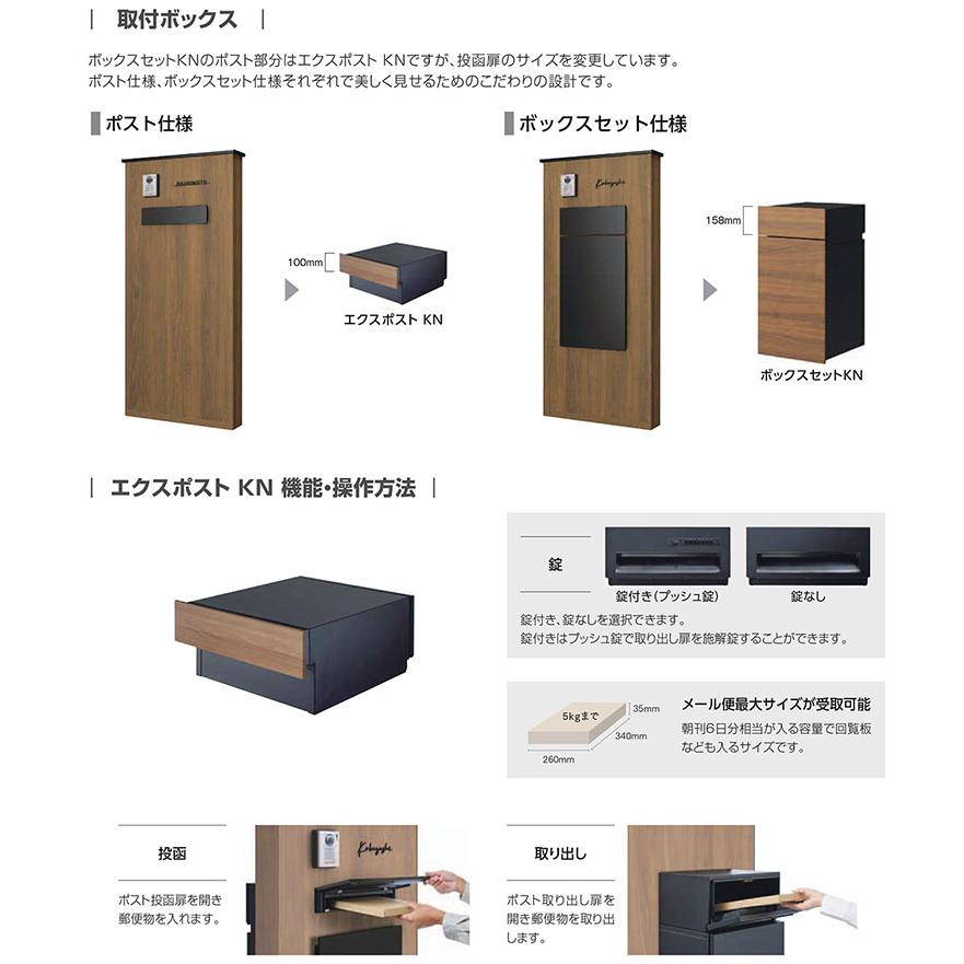 《メーカー修理対応有》【無料★特典付】 LIXIL 機能門柱FK お勧めセット3-1 壁：ポスト仕様 チェリーウッド+ブラック+ブラック（エンボス）の画像