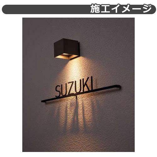 LIXIL LED照明 DC12V 美彩（Bisai） キューブウォールライト 別途DC12V 
