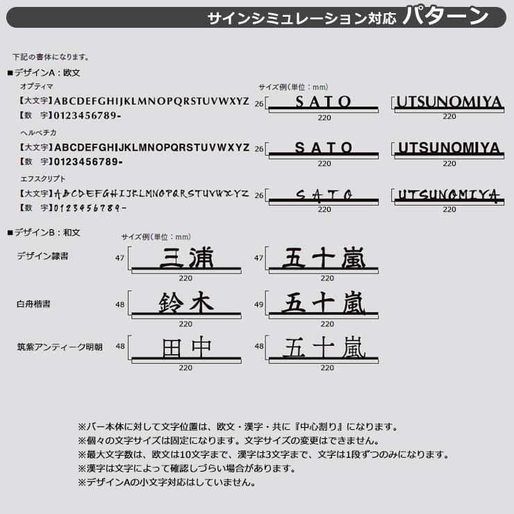 LIXIL チタン切り文字サイン チタンヘアライン色 8DKH03VT シミュレーション対応 版下確定依頼あり リクシル 戸建て 玄関 庭 可愛い 新居｜sungarden-exterior｜03