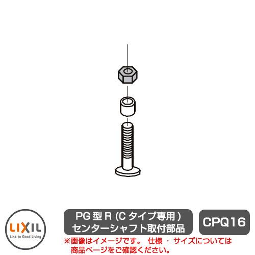 リクシル アルシャイン2 専用オプション 本体と同時購入のみ販売可能