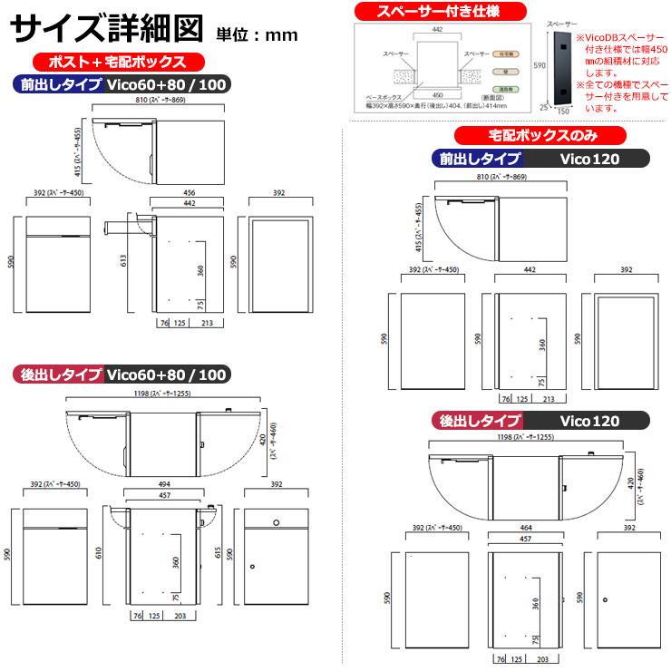 【無料★特典付】 ヴィコ DB 郵便ポスト 宅配ボックス 宅配ポスト ヴィコDB 60+80 ポスト有り 左開きタイプ 前出し ユニソン イメージ：メタルグレー｜sungarden-exterior｜06