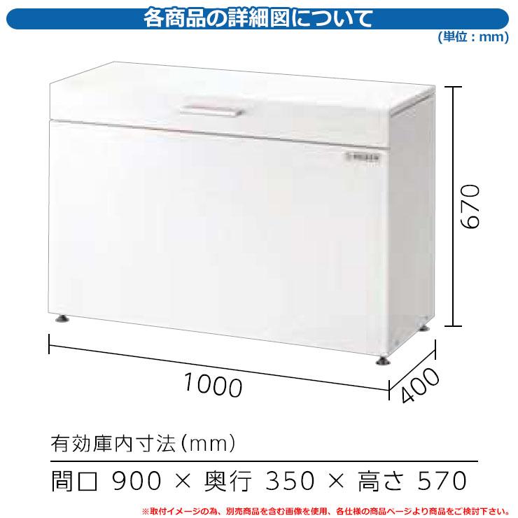 ゴミ箱 ダストボックス クリーンストッカー CKH型 CKH-1004  業務用 ゴミ収集庫 クリーンボックス DAIKEN ダイケン｜sungarden-exterior｜05