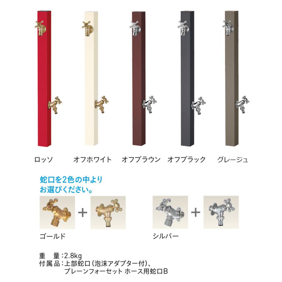 立水栓 水栓柱 ユニソン スプレスタンド60ソリッド 左右仕様