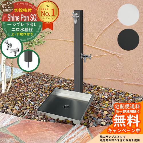 美品★タキロン★立水栓★水栓柱★倉庫保管品★蛇口付き★ガーデニング★仮設水道 立水栓 水栓柱 タキロンシーアイ SIPLE(シプレ) 2口 下出し 【限定蛇口