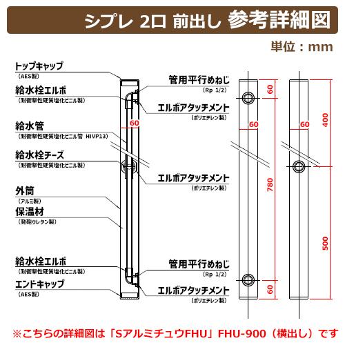 立水栓 水栓柱 タキロンシーアイ SIPLE(シプレ) 2口 前出し 立水栓 水栓柱 タキロンシーアイ SIPLE(シプレ) 2口 前出し
