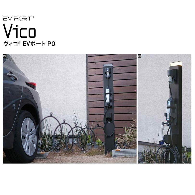 電気自動車用 充電ポート ユニソン ヴィコ EVポートPO用 専用オプション EV充電用 200Vコンセント・コントロールボックスホルダセット UNISON 自宅用 戸建住宅