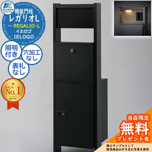 無料☆特典付】ヴェスティL（レガリオL） アルミカラー サイン灯付き