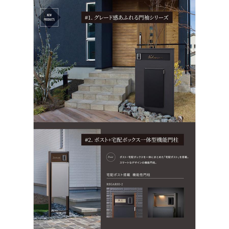 無料☆特典付】レガリオL REGALIO-L 木目カラー 表札灯なし 標準 無料☆特典付】レガリオL REGALIO-L 木目カラー 表札灯なし 標準