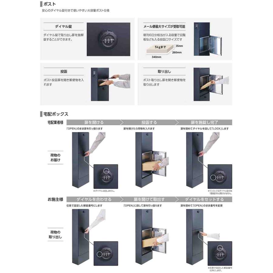 メーカー修理対応有》【無料☆特典付】 機能門柱FT 宅配ボックス付き
