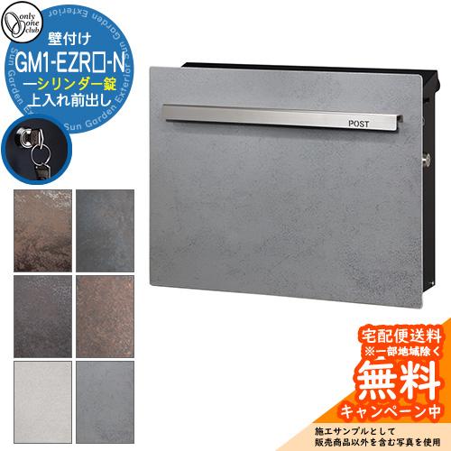 郵便ポスト 郵便受け ノイエキューブ ラミナム シリンダー錠仕様 参考