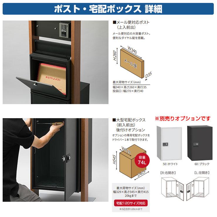 門柱 ポスト 宅配ボックス イエロゴ 丸三タカギ 機能門柱 門柱 ポスト 宅配ボックス イエロゴ 丸三タカギ 機能門柱