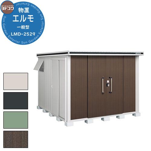 ヨド物置 エルモ 物置 倉庫 カギ付き 中古品 屋外使用 ヨド物置 エルモ 物置 倉庫 カギ付き 中古品 屋外使用