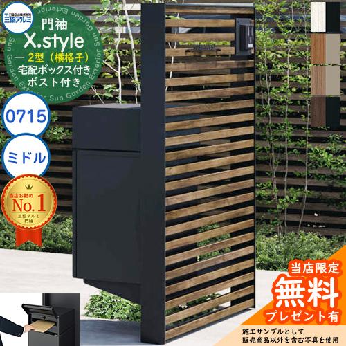 未開封　カッコいい！木目調宅配ボックス　二段 未開封 カッコいい！木目調宅配ボックス 二段