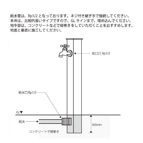 水栓柱 立水栓 一口水栓柱 アルミ水栓柱 Lite 蛇口なし 参考写真 水栓柱 立水栓 一口水栓柱 アルミ水栓柱 Lite 蛇口なし 参考写真