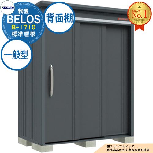 物置 収納 イナバ 物置 ヨド物置タクボ物置B1