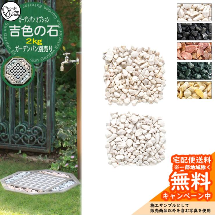 専用 たれパンダ 御影石 重量約3kg 庭石 インテリア 水受け ガーデンパン オクタゴンオプション品 吉色の石 HV3-GR