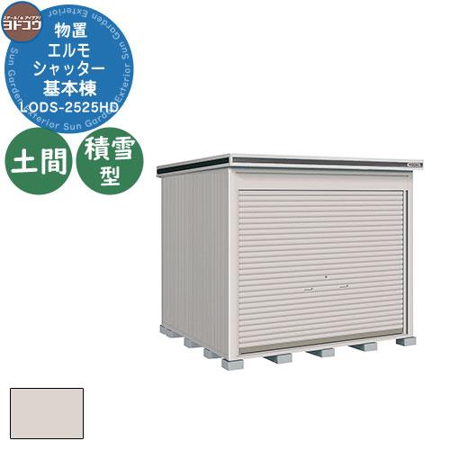 取引中 ヨドコウ物置 錆も無く状態いいです。