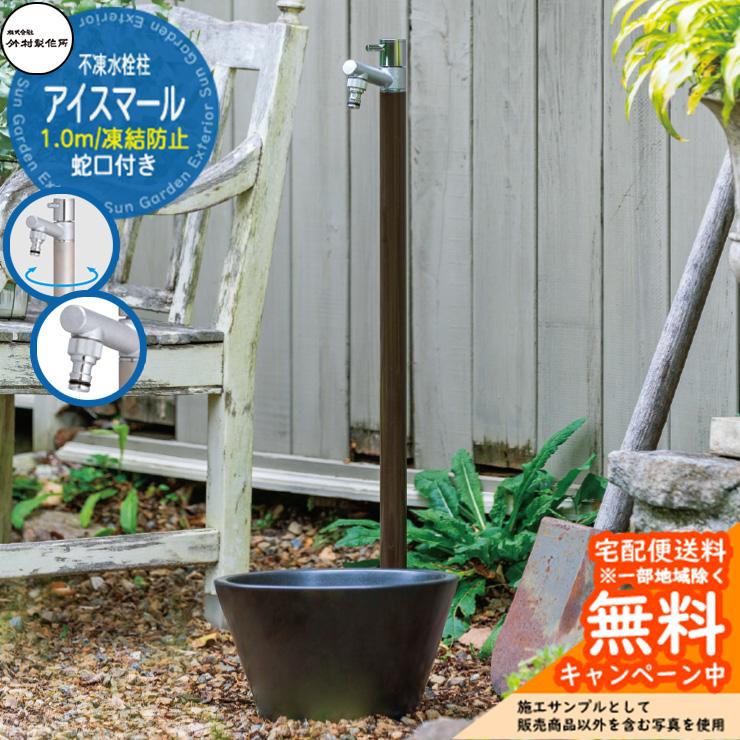 立水栓枕木（コンクリート製）散水⭐︎2個蛇口サービス付き⭐︎