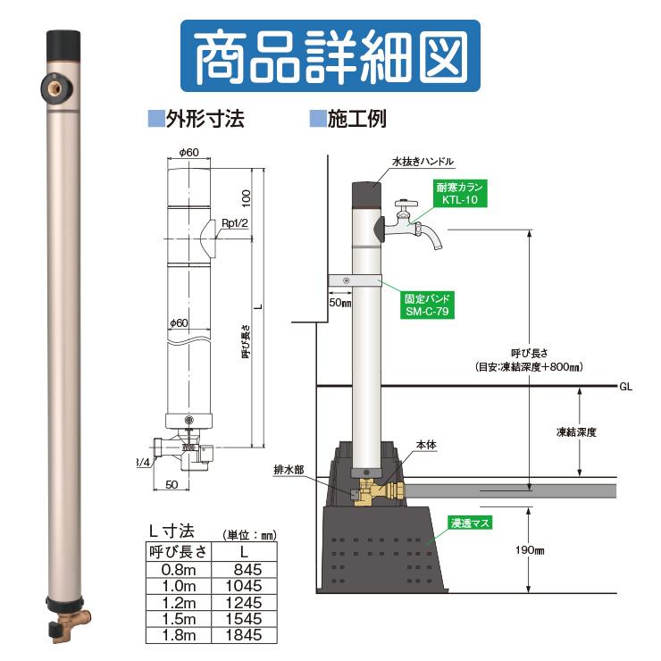 立水栓 不凍水栓柱 竹村製作所 D-MF 1.2m 一口水栓柱 蛇口なし吐水口 