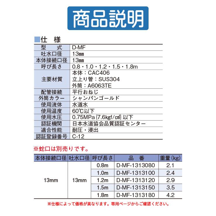 立水栓 不凍水栓柱 竹村製作所 D-MF 1.8m 一口水栓柱 蛇口なし吐 立水栓 不凍水栓柱 竹村製作所 D-MF 1.8m 一口水栓柱 蛇口なし吐
