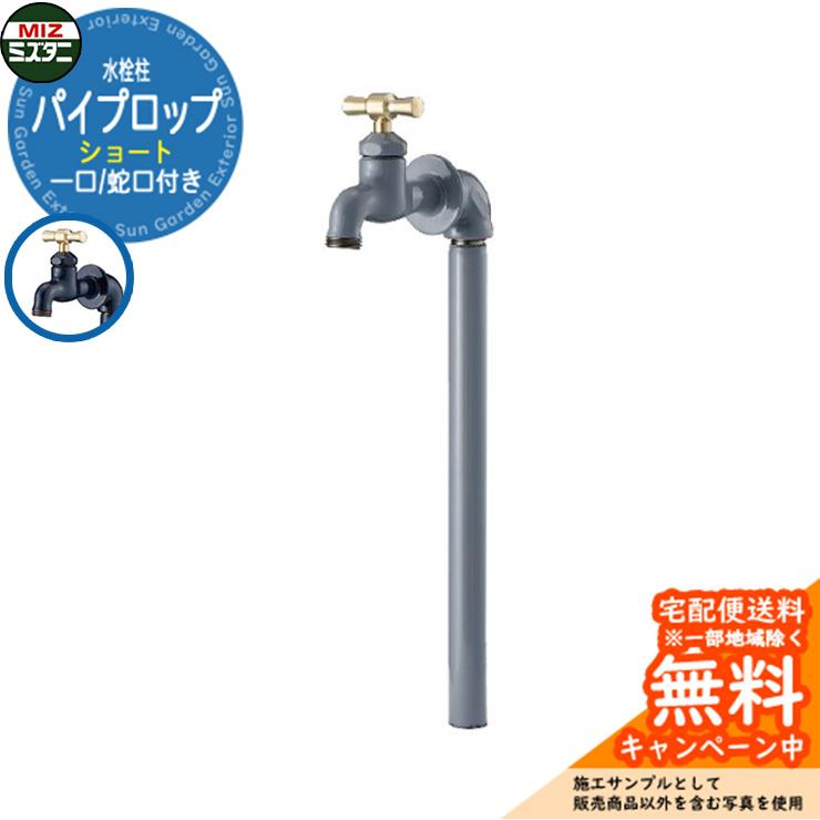 立水栓 ミズタニバルブ カタログ ミズタニバルブ工業 K13-34APN エクステリア用水栓 真鍮色 鋳肌 FG の通販は - 家電と住設のイークローバー 通販サイト